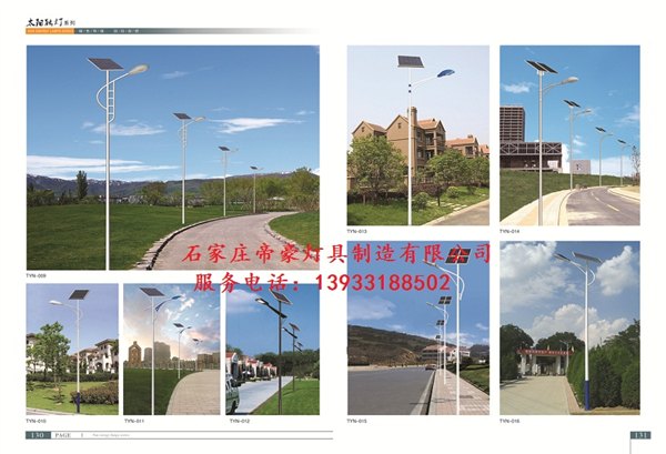 石家庄太阳能灯价格 太阳能灯定做厂家【帝豪灯具】