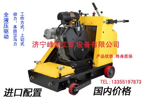 供应贵州铜仁峰源牌FY-400型进口铣刨机
