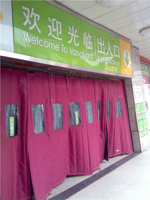北京PVC棉门帘/PVC棉门帘厂家 顺民