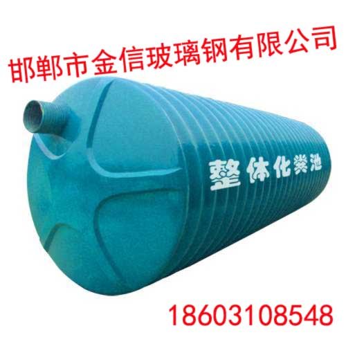 长治整体化粪池【金信玻璃钢】整体化粪池厂家