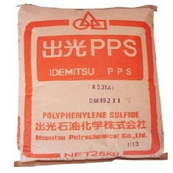 东莞最好的PPS工程塑料提供商