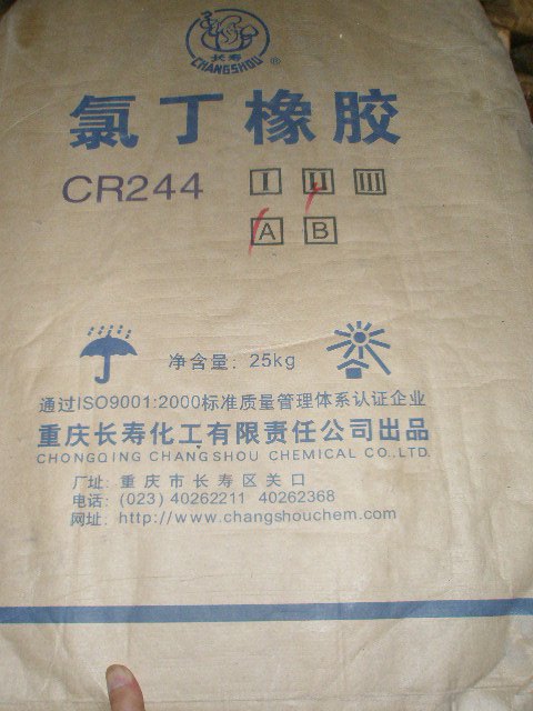 长寿氯丁橡胶