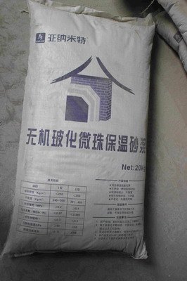 云南无机玻化微珠保温砂浆 绿桂厂家