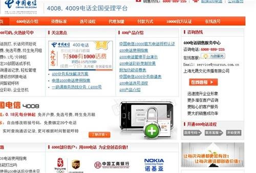 400电话包月南京400电话南京400电话办理公司