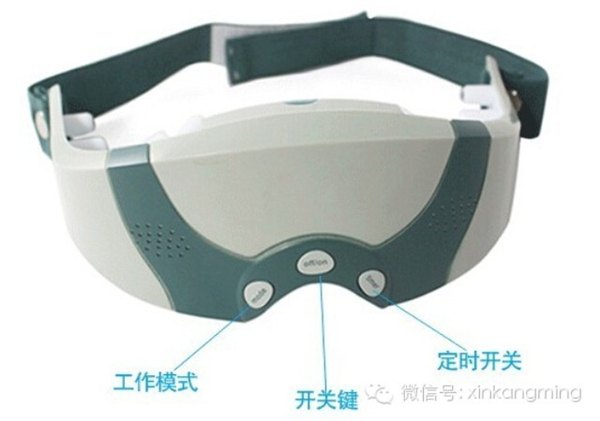 专业生产品眼部按摩器护眼仪