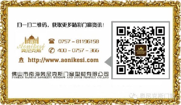 2015年门窗业谱写新篇章  行业进入全面整改