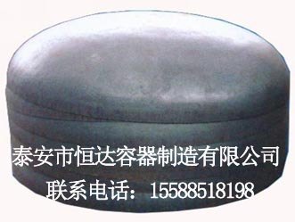 特价封头，泰安恒达容器制造厂火热供应~