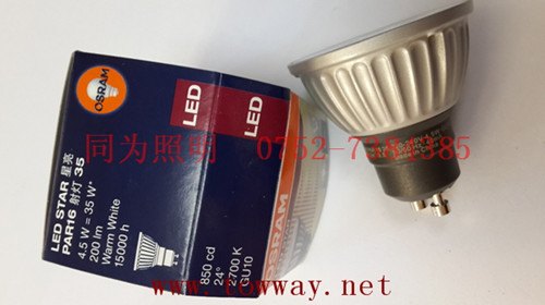 欧司朗 LED PAR16射灯 4.5W 24度 2700K GU10