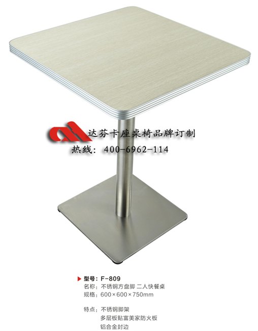 订购“达芬”快餐桌椅,餐桌椅是您明智的选择,热线400-6962-11
