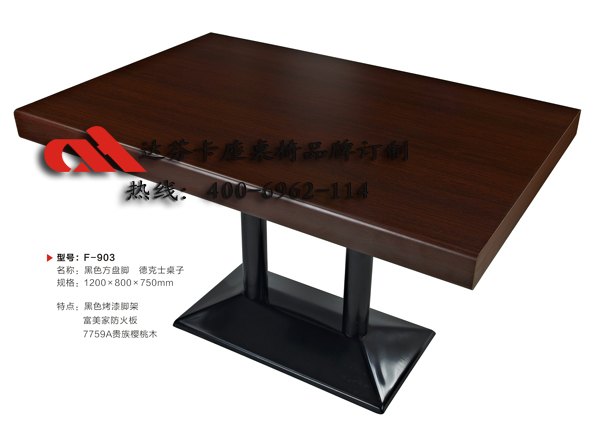品牌家具德克士桌子,实木餐桌畅销20年,全国咨询热线400-6962-