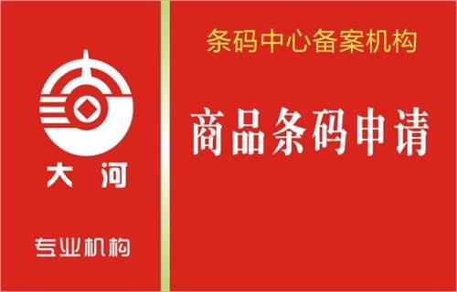 大河商标洛阳嵩县  商标注册商标注册代理商
