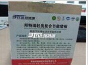 隔墙板代理 轻质墙板代理