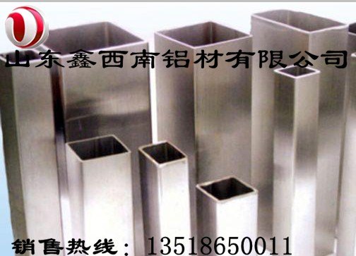 供应山东铝方管