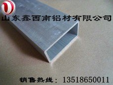 1050铝型材厂家供货啦