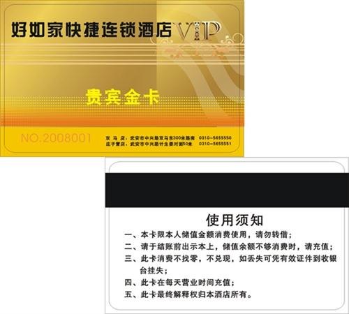 花都磁条会员卡_卓涵智能卡_磁条会员卡制作