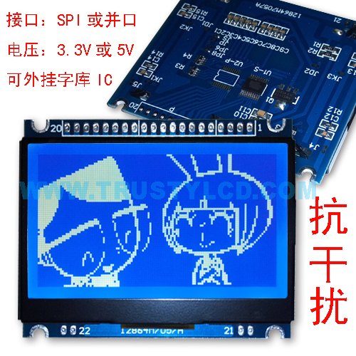 低功耗图形点阵cob12864液晶显示模组
