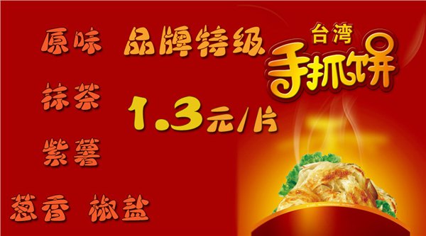 沈阳烤冷面批发商