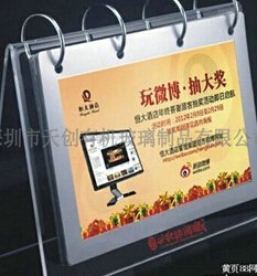 现货直销亚克力台历架