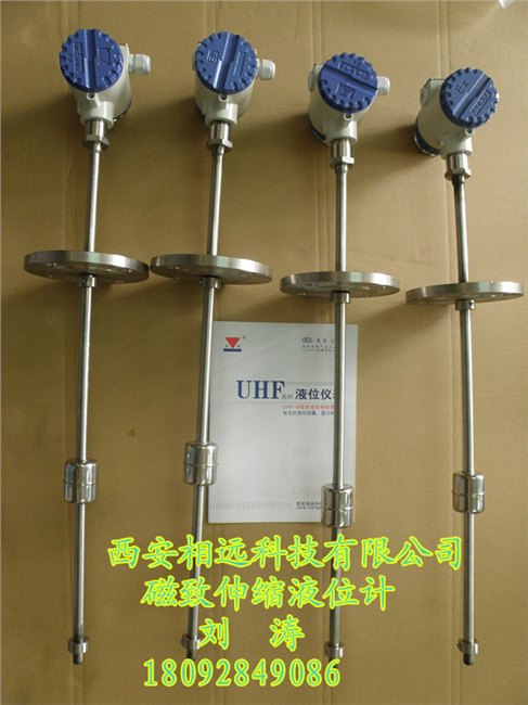 西安UHF-M磁致伸缩液位计