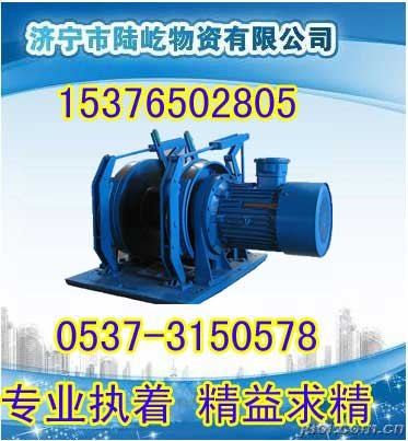 调度绞车厂家 JD-1调度绞车