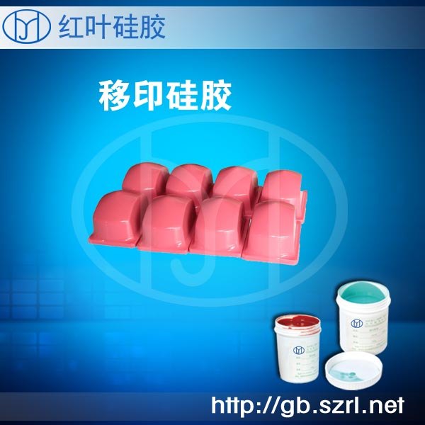 移印硅胶，产品品质细腻，好上油，好落油，图案印刷清晰