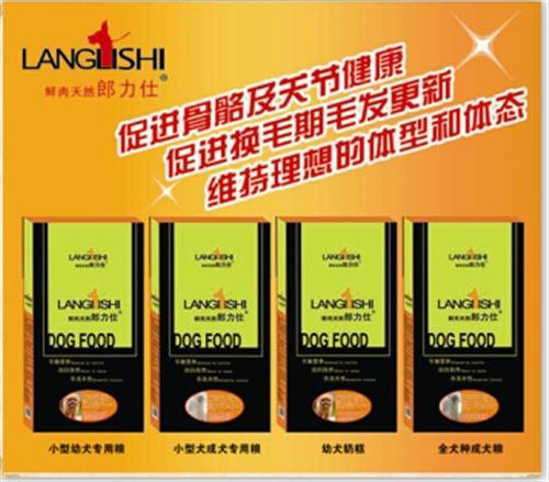 低价批发多品质,肇庆犬粮,精选新鲜肉类配方犬粮