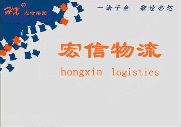 广州到怀化货运公司 怀化物流专线