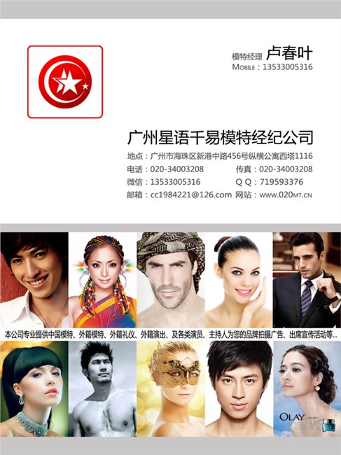东莞外籍模特公司,资深外籍模特公司提供专业中外籍模特