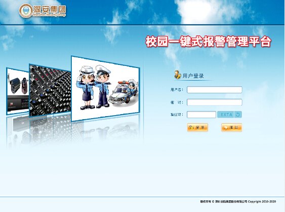 供应河南省校园一键报警装备