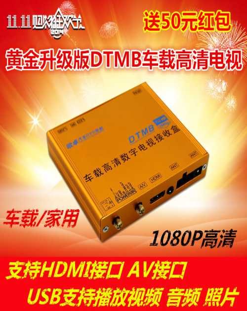 深圳DTMB车载电视盒哪家好