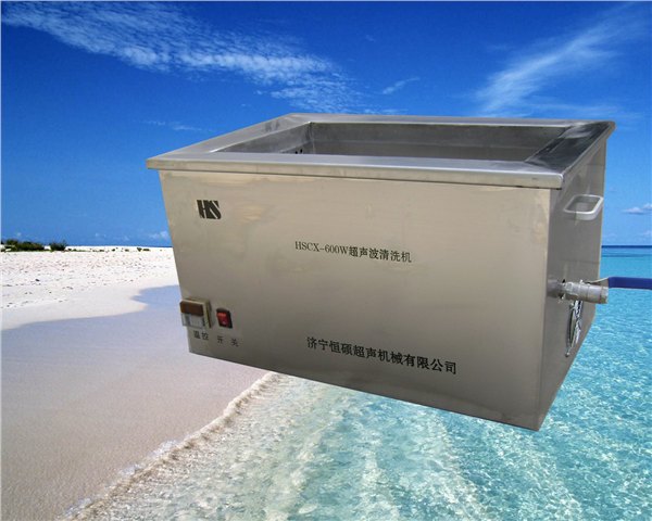 供应HSCX工业用汽车零件超声波清洗机品牌供应