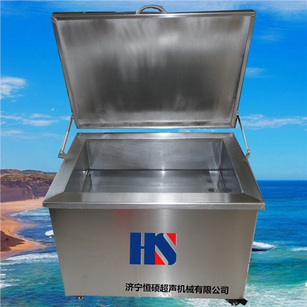 供应HSCX一体式智能型超声波清洗机清洗效果特别好