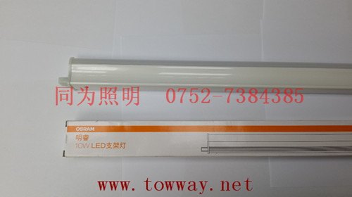 OSRAM 明睿10W LED支架灯 2700K