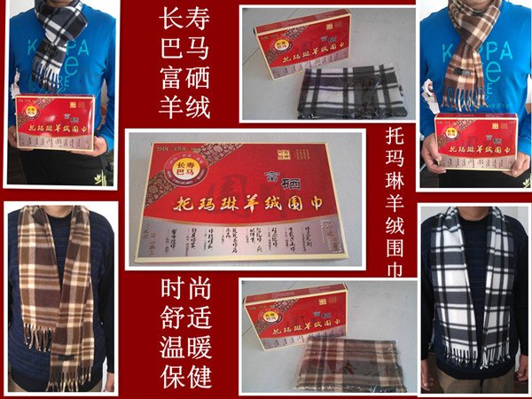 托玛琳羊绒围巾