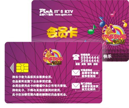供应青岛会员一卡通管理系统（特价供应精心服务）精心打造青岛客户的满意度