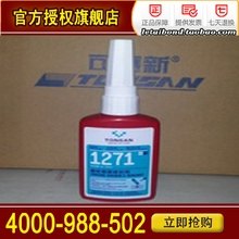 新疆供应可赛新1271胶水 年底特价促销