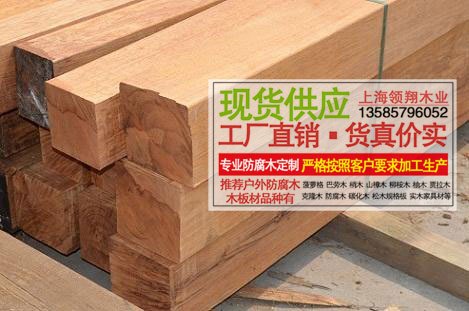 巴劳木防腐木价格 巴劳木户外防腐木 巴劳木户外防腐木价格 巴劳木
