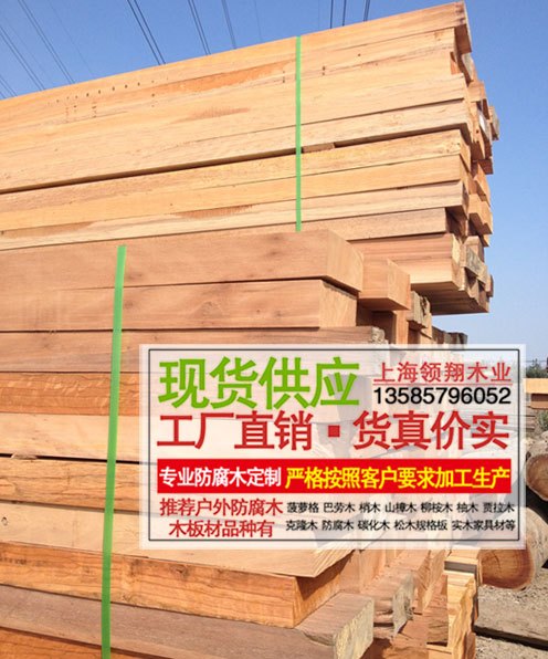 厂家供应梢木、红梢木尺寸定做、户外景观黄梢木 红梢木防腐木