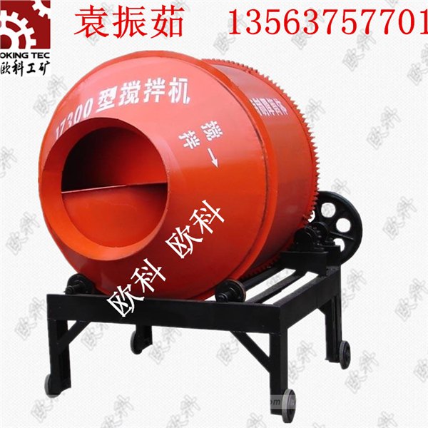 供应350混凝土搅拌机 立式混凝土搅拌机 滚筒搅拌机