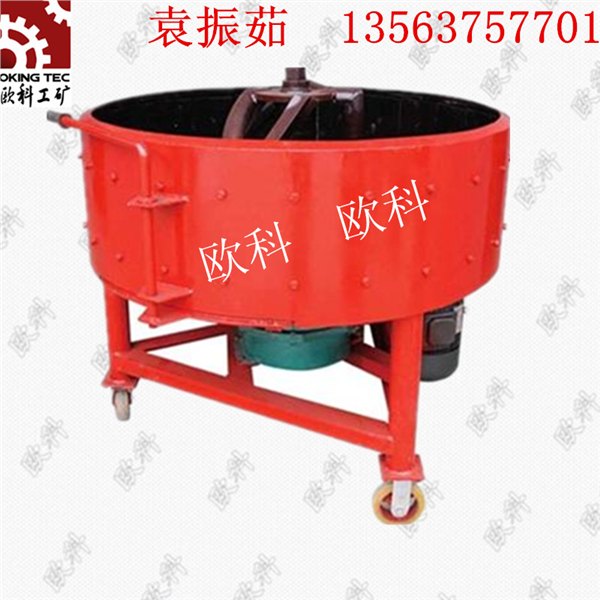 供应平口搅拌机 滚筒砂浆搅拌机 立式搅拌机
