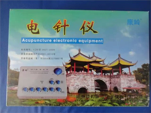 医院专用电针仪/医用电针仪 金世康
