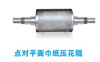 供应福建低价点对平面巾纸压花辊-点对平面巾纸压花