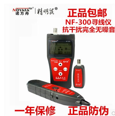 供应精明鼠NF-300   全国统一价格