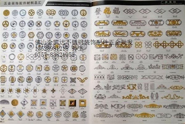 供应金凯达五金不锈钢装饰配件