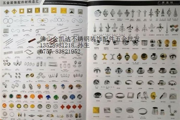 供应金凯达五金不锈钢装饰配件