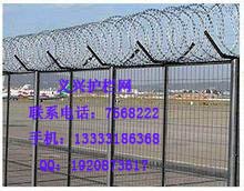 机场防护栏网