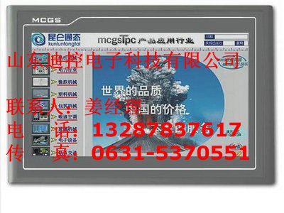 7寸触摸屏TPC7062KX