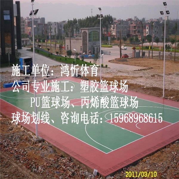 温岭塑胶篮球场造价
