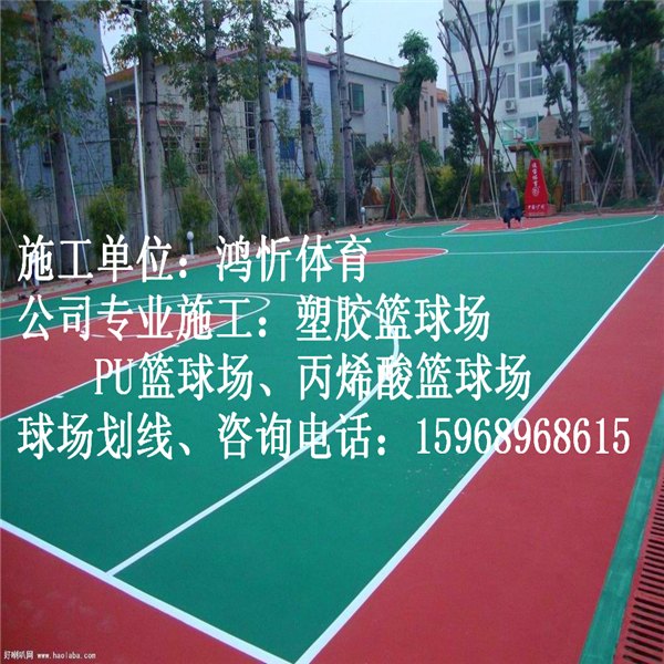 无锡塑胶篮球场铺设