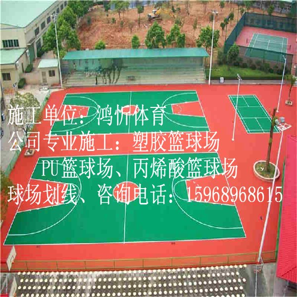 丽水塑胶篮球场公司